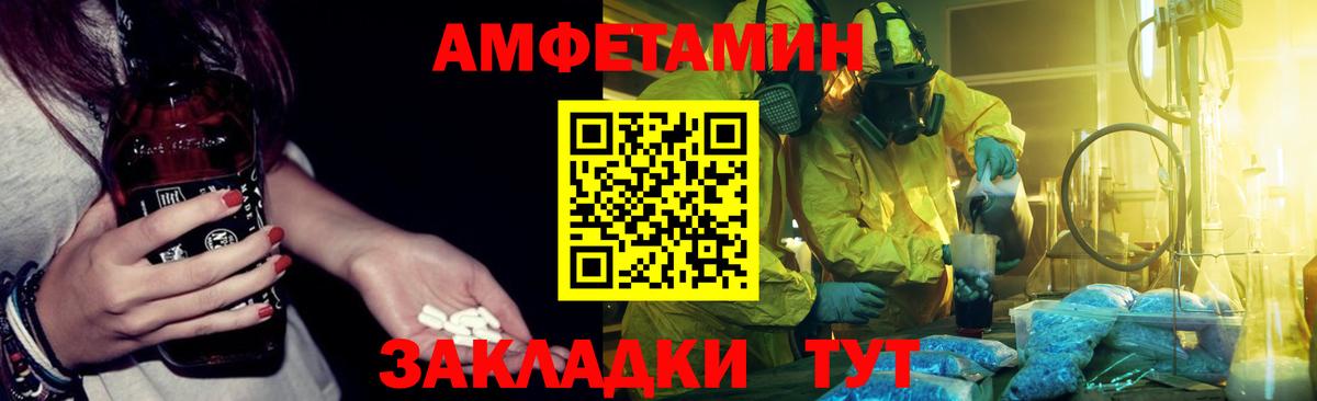 АМФЕТАМИН  АМФ VHQ  Вход с VPN  Нововоронеж 
