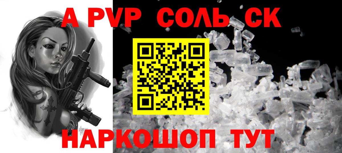 Alpha-PVP крисы CK  Вход с VPN  Alfa_PVP Crystall  Alpha-PVP  Alpha-PVP СК  Нововоронеж 