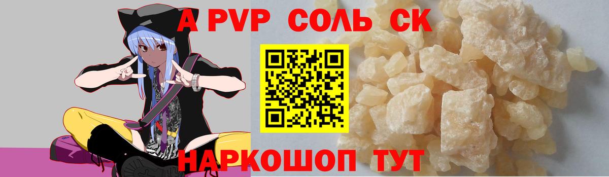 A-PVP СК Нововоронеж
