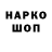 Codein напиток Lean (лин) MrSawyer15