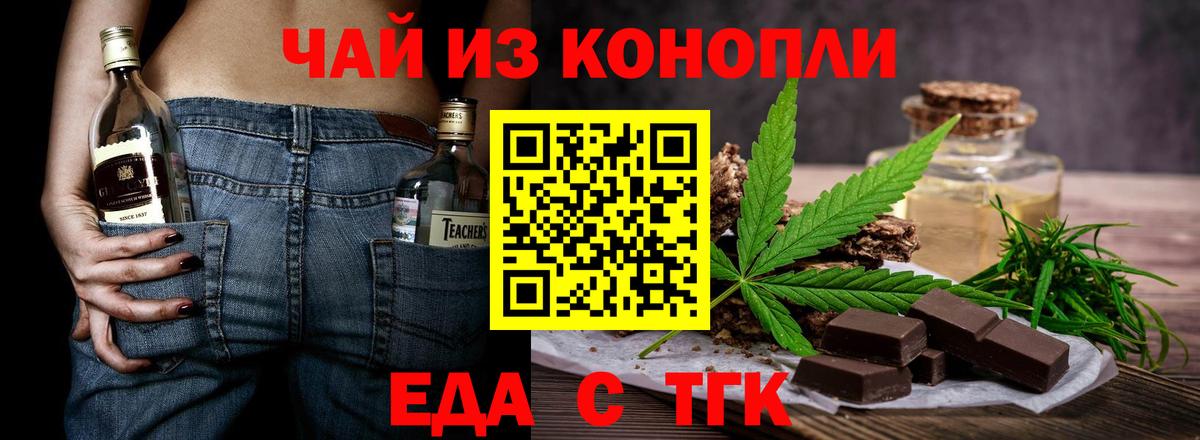 Canna-Cookies конопля  Вход с VPN  Нововоронеж 