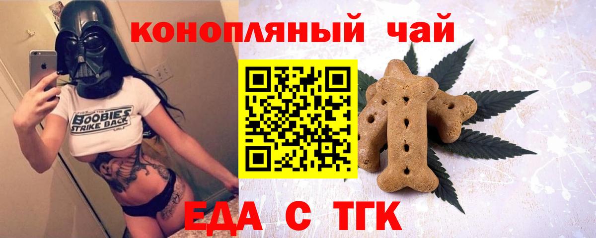 Cannafood конопля Нововоронеж