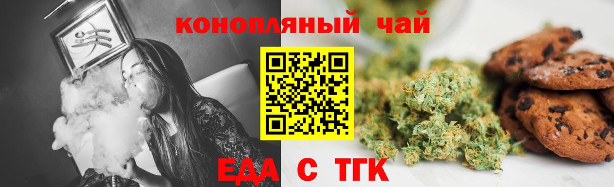 Cannafood конопля  Нововоронеж 