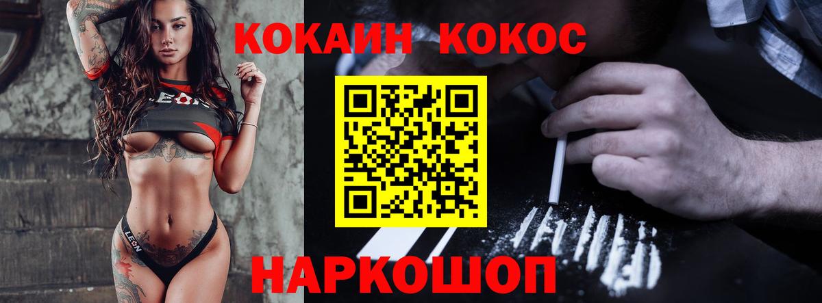 Cocaine Колумбийский Нововоронеж