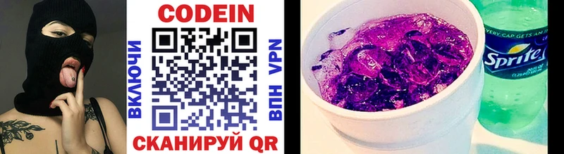 Кодеин напиток Lean (лин)  цены наркотик  МЕГА как зайти  Нововоронеж 