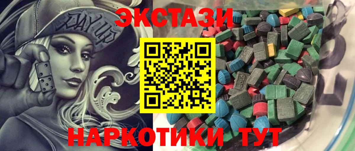 Ecstasy таблы Нововоронеж