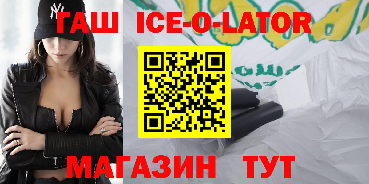 ГАШИШ гашик  ГАШИШ  Нововоронеж  Вход с VPN  ГАШ убойный 