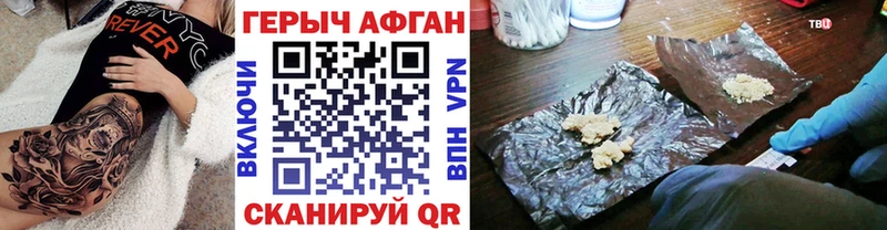 ГЕРОИН VHQ Нововоронеж