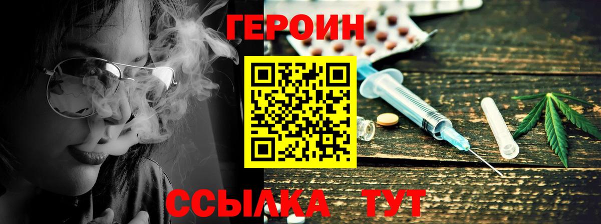 ГЕРОИН Афган Нововоронеж
