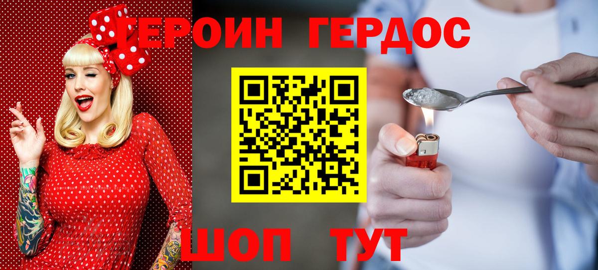 Героин афганец  Нововоронеж 