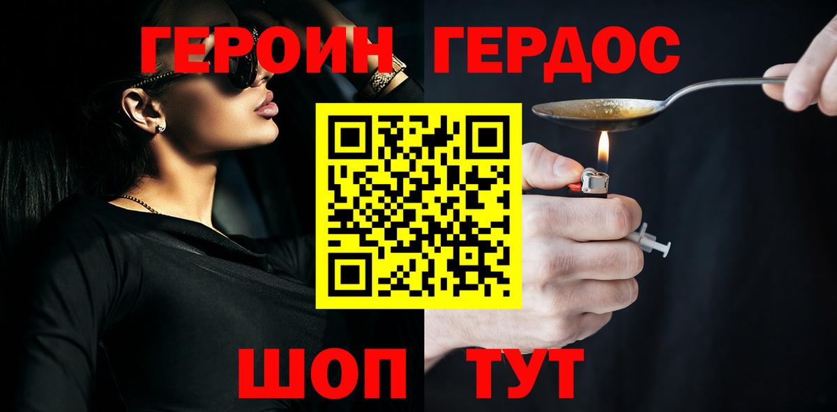 Нововоронеж  Героин гречка  Вход с VPN 