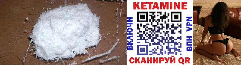 Кетамин VHQ  Нововоронеж 