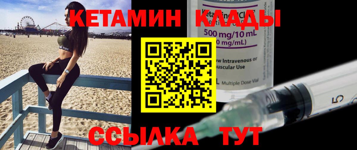 Кетамин VHQ  Вход с VPN  Нововоронеж 
