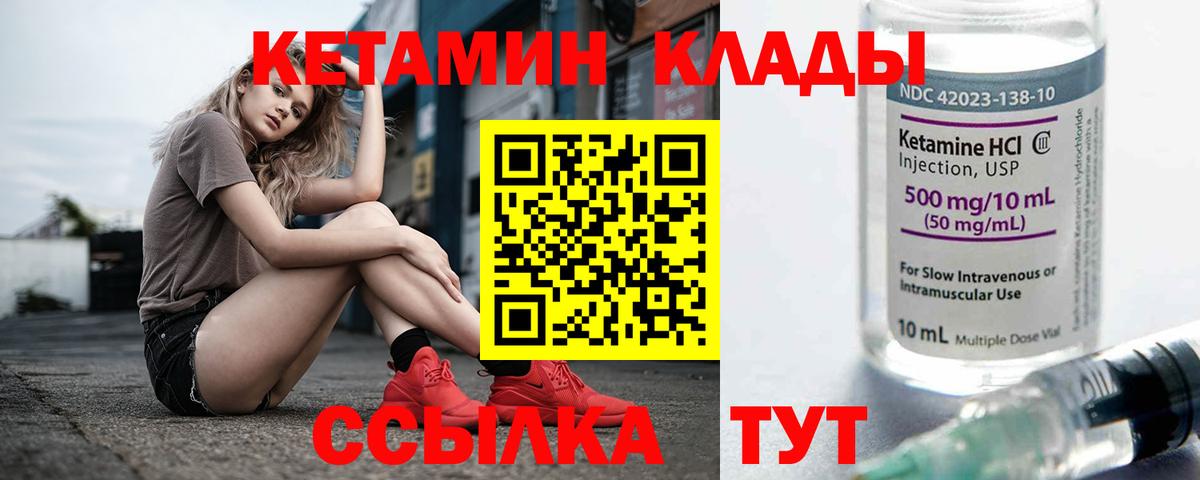 Кетамин ketamine Нововоронеж