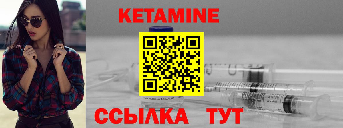 Кетамин ketamine  Нововоронеж 