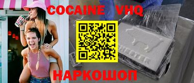 альфа пвп VHQ Канаш