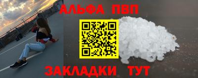 альфа пвп VHQ Канаш