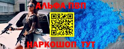 альфа пвп VHQ Канаш