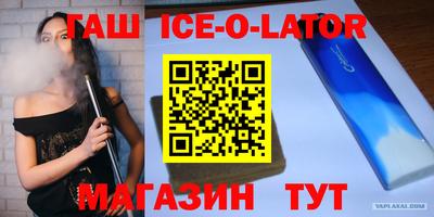 экстази Беслан