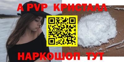 альфа пвп VHQ Канаш