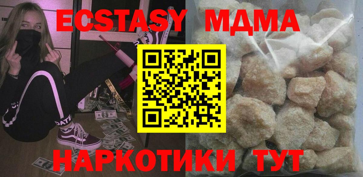 МДМА crystal  МДМА  Нововоронеж 