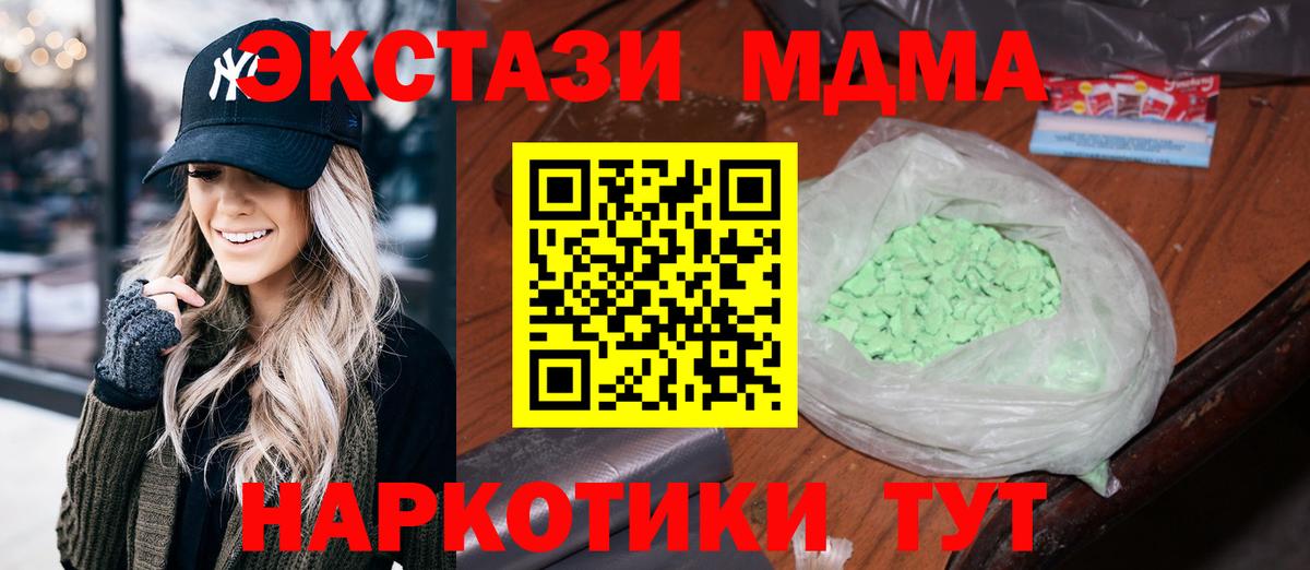 MDMA кристаллы  Вход с VPN  Нововоронеж  MDMA crystal 