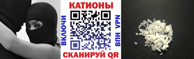 МЯУ-МЯУ кристаллы  Нововоронеж 