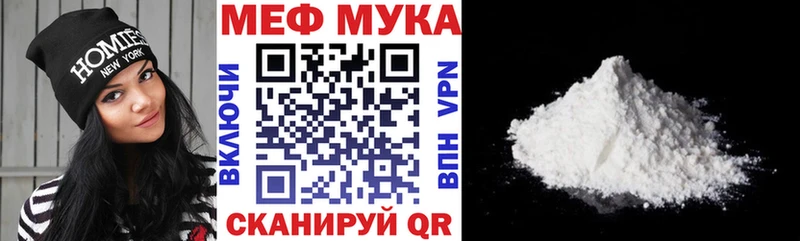 Меф мука Нововоронеж