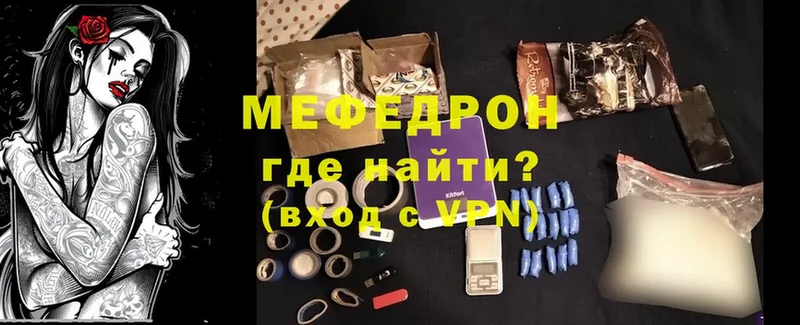 купить закладку  Нововоронеж  МЕФ VHQ 