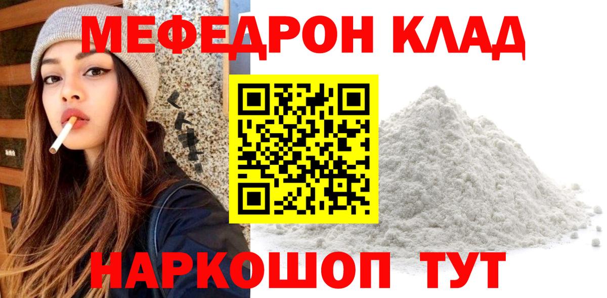 МЕФ Нововоронеж