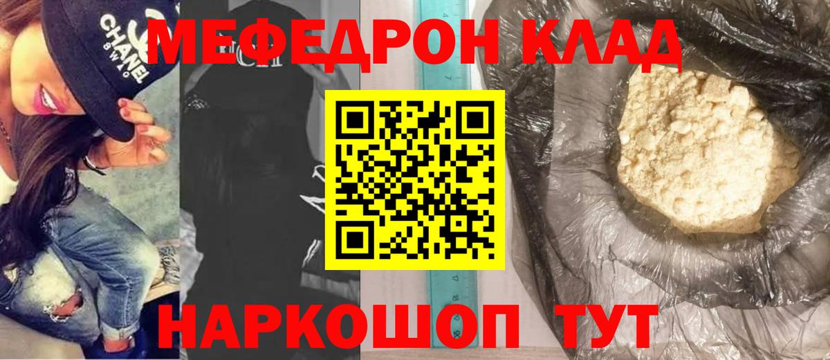 где купить наркотик  Мефедрон мяу мяу  Мефедрон  Нововоронеж  Вход с VPN  Меф 