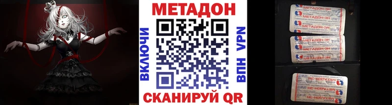 МЕТАДОН мёд  даркнет сайт  Нововоронеж 