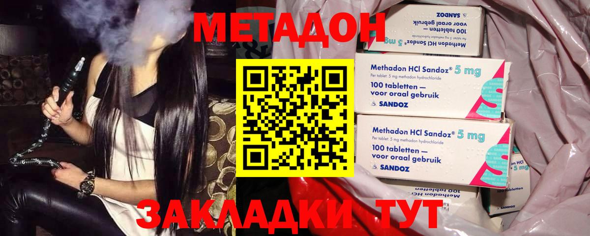 Меф   Нововоронеж  Вход с VPN  ГАШ 
