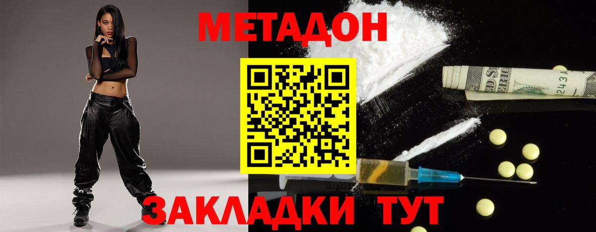 МЕТАДОН кристалл  МЕТАДОН белоснежный  мориарти телеграм  Нововоронеж 