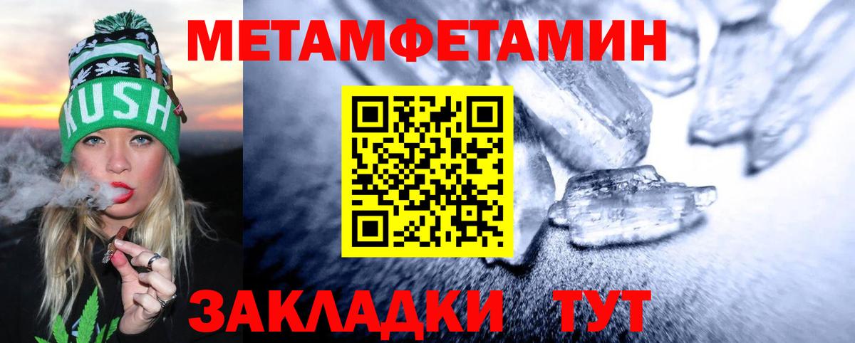 Метамфетамин винт  Метамфетамин винт  Нововоронеж  Вход с VPN 