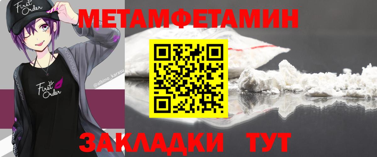 Первитин винт Нововоронеж