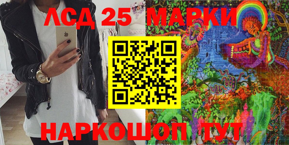 Наркотические марки 1,5мг Нововоронеж